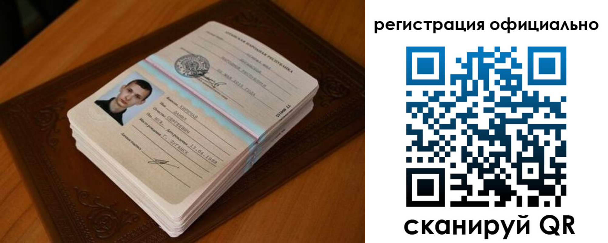 прописка паспорт в Александрове