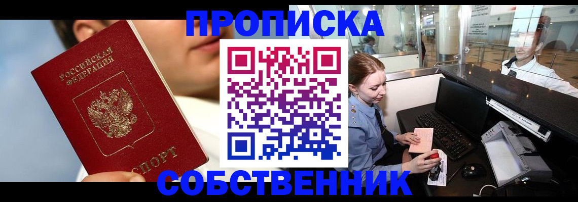 временная регистрация в Александрове