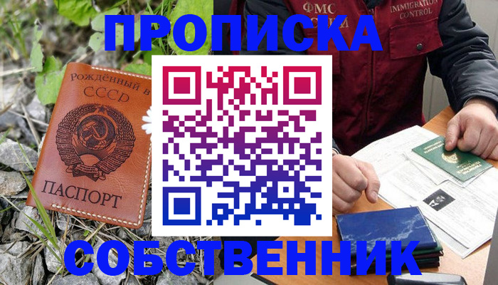 миграционный учет в Александрове