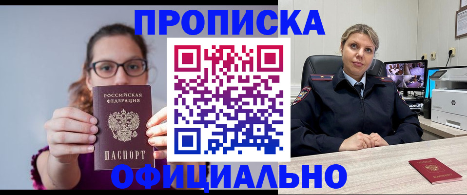 временная регистрация собственник в Александрове