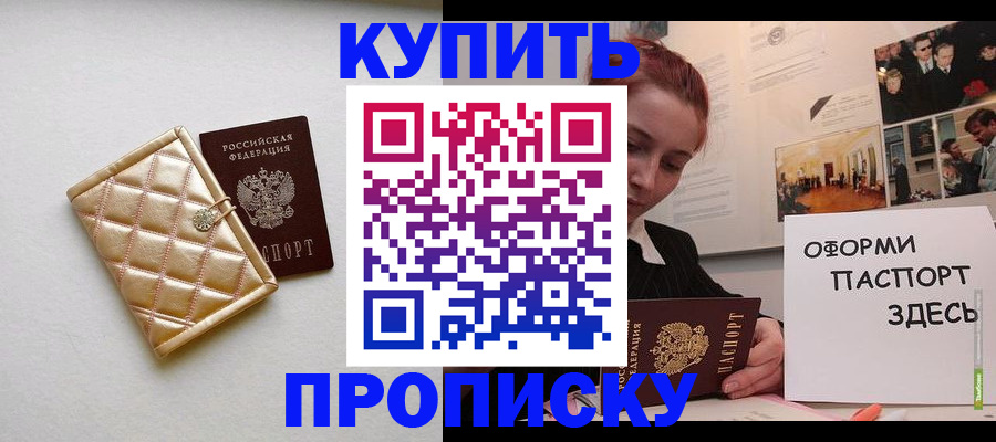 прописка гарантия в Александрове