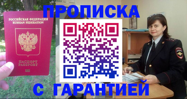 временная регистрация для всех в Александрове