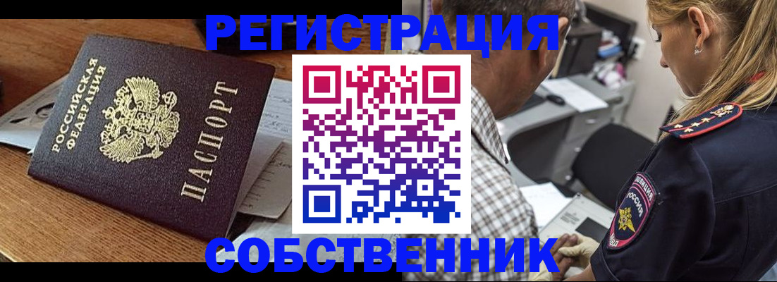 прописка 2025 в Александрове