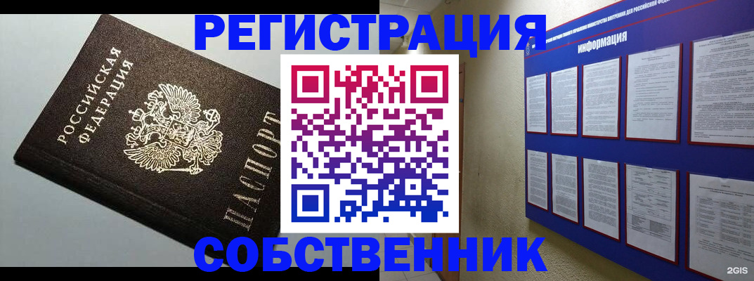 прописка для кредита в Александрове