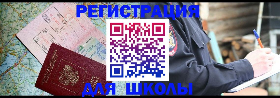 временная прописка в Александрове