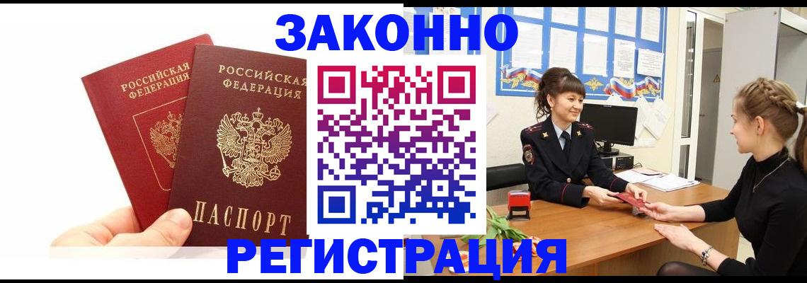 временная регистрация гарантия в Александрове